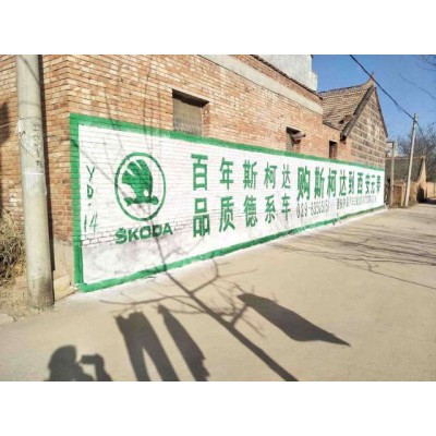 大连墙体广告点滴铸就未来大连公路标语