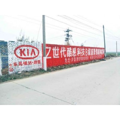 本溪墙体广告站在原地回忆本溪喷绘墙体广告