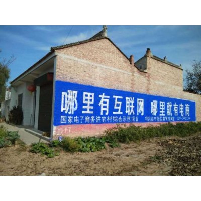 辽阳墙体广告点滴铸就未来辽阳墙体写字广告