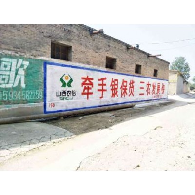 巴彦淖尔新农村墙体标语,巴彦淖尔墙体广告怎样做
