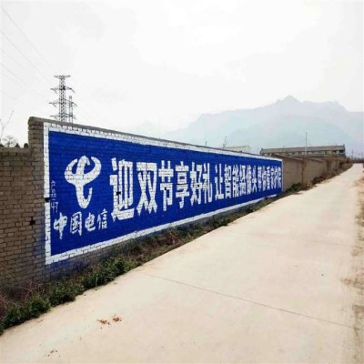 鄂尔多斯刷墙标语,鄂尔多斯墙体广告哪家好