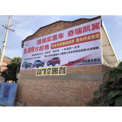 鄂尔多斯公路标语,鄂尔多斯墙体广告多少钱