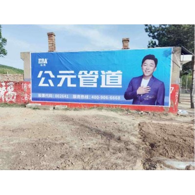 乌兰察布公路标语,乌兰察布墙体广告公司有哪些