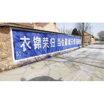 鄂尔多斯户外墙体广告,鄂尔多斯墙体广告选哪家