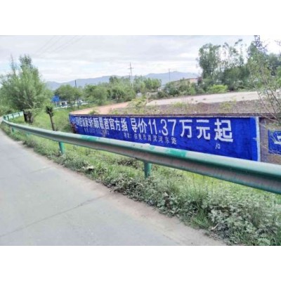 乌海新农村标语,乌海墙体广告好不好