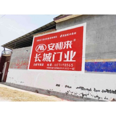 通辽墙体写字广告,通辽墙体广告怎样做