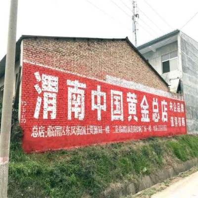 鄂尔多斯新农村标语,鄂尔多斯墙体广告好不好