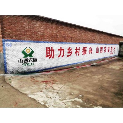 乌海墙体喷绘广告,乌海墙体广告哪家做的好