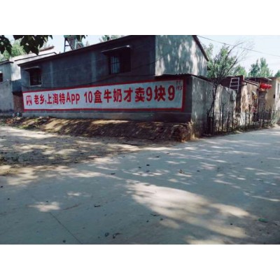 兴安盟手绘墙体广告,兴安盟墙体广告怎么收费