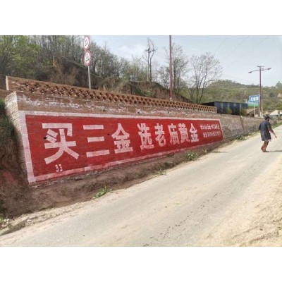黄浦墙体广告公司,黄浦墙体广告大概多少钱