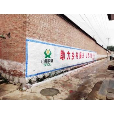 金山墙体广告施工,金山墙体广告多少钱
