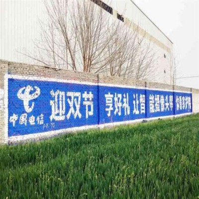 长宁外墙标语,长宁墙体广告哪家更专业
