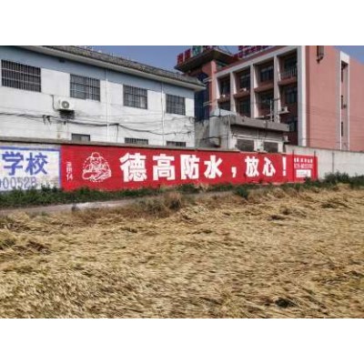 奉贤刷墙标语,奉贤墙体广告怎样做