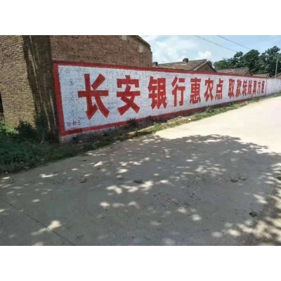 南汇外墙标语,南汇墙体广告选哪家