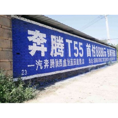 杨浦喷绘墙体广告,杨浦墙体广告公司有哪些