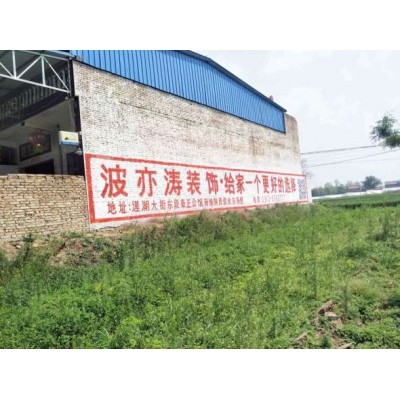 长宁户外墙体广告,长宁墙体广告哪家质量好