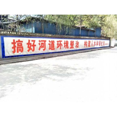 衢州墙体标语多少钱衢州围墙标语