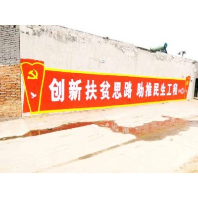 湖州墙体标语哪家好湖州党建标语