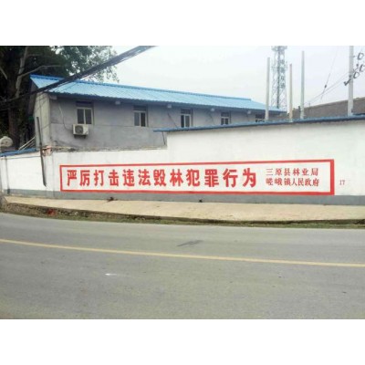 绍兴墙体标语哪家质量好绍兴乡村标语