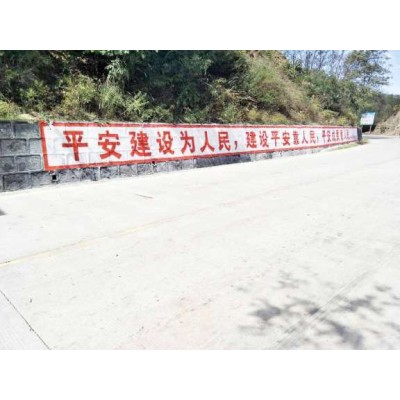 绍兴墙体标语那些特点绍兴乡村标语