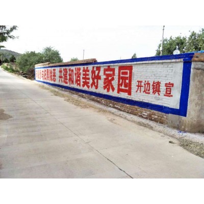 舟山墙体标语好不好舟山党建标语