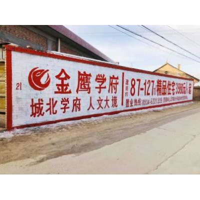 长宁墙体广告公司,长宁墙体广告多少钱