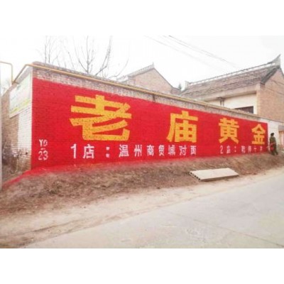 青浦刷墙广告公司,青浦墙体广告哪家更专业