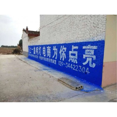 奉贤喷绘墙体广告,奉贤墙体广告选哪家
