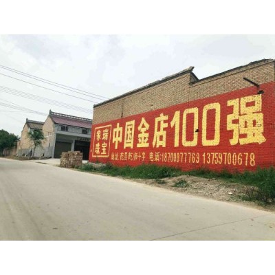 南汇外墙广告字,南汇墙体广告哪家好