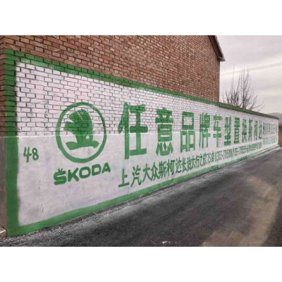 浦东墙体广告,浦东墙体广告哪家更专业