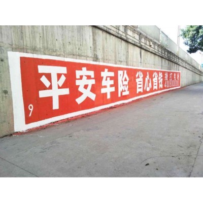浦东墙体广告施工,浦东墙体广告怎么收费