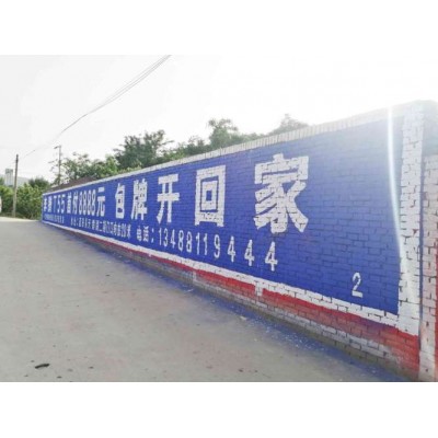 金山户外墙体广告,金山墙体广告找哪家