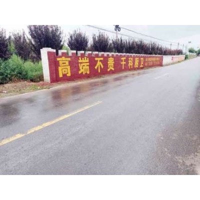 衡水墙体喷绘相约联通墙体广告涂料