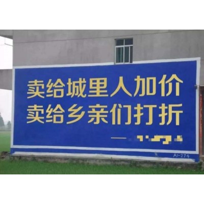 梧州墙体广告 梧州珠宝墙体广告 梧州墙体刷字广告
