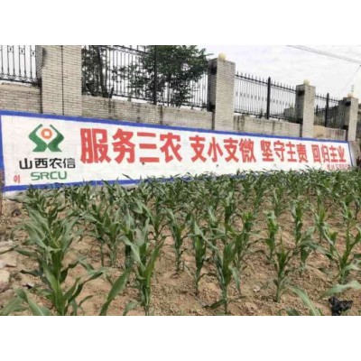 阿里外墙广告字,阿里墙体广告哪家质量好