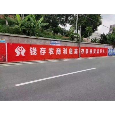那曲墙体广告,那曲墙体广告怎么收费