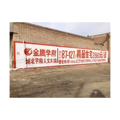 西藏墙体喷绘广告,西藏墙体广告找哪家