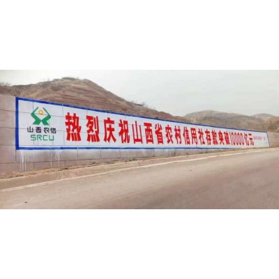 那曲外墙广告字,那曲墙体广告选哪家
