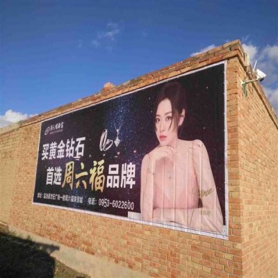 日喀则外墙广告,日喀则墙体广告选哪家
