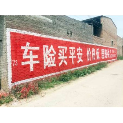 拉萨乡镇墙体广告,拉萨墙体广告怎么收费