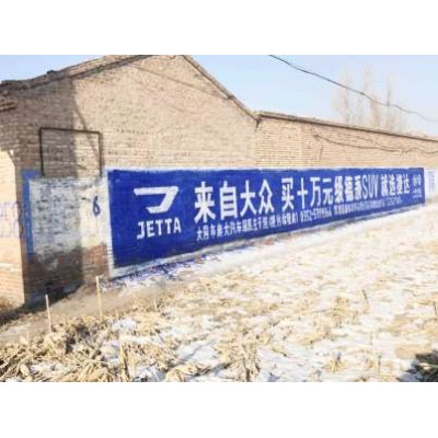 西藏喷绘墙体广告,西藏墙体广告选哪家