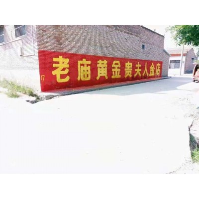 拉萨墙体广告,拉萨墙体广告选哪家