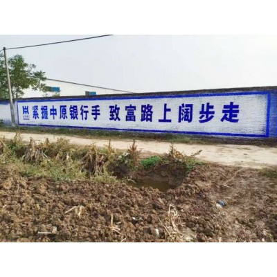 乐山墙体广告 体化服务 - 亿达广告公司助力农村消费新趋势