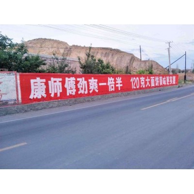 宜宾围墙写标语,宜宾墙体喷字广告,宜宾墙面彩绘