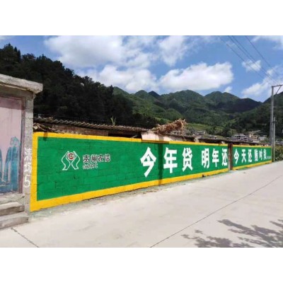内江围墙写标语,内江墙体广告大字,内江墙面绘画