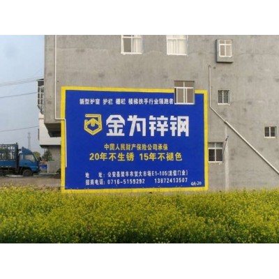 崇左乡镇墙体广告 崇左厨卫墙体广告 农村墙体广告