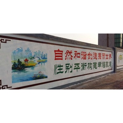 乐山市水塔墙体彩绘,乐山农村墙体绘画价钱