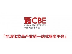 引领美妆供应链创新——2022年上海浦东美博会