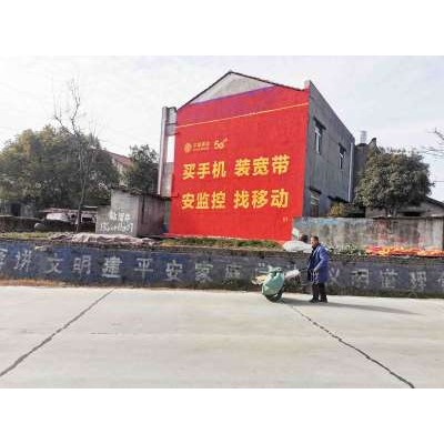行唐县墙体广告 石家庄行唐县墙体广告材料资源