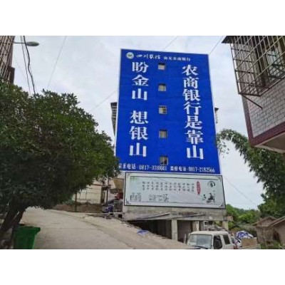 元氏县墙体广告 石家庄元氏县墙面广告制作